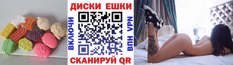 Экстази ешки  Шахты 