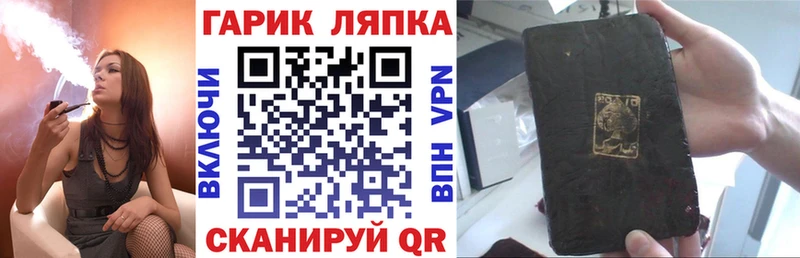 ГАШ хэш Шахты