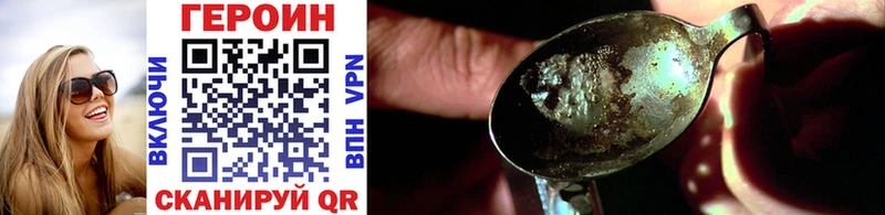 ГЕРОИН Heroin  Шахты 